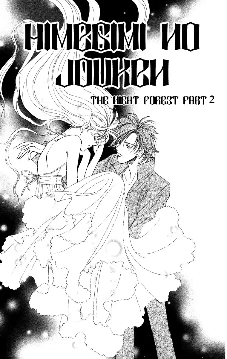 Himegimi no Jouken Chapter 8 4